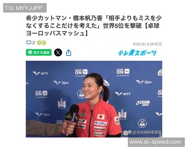 王艺迪直落三局胜桥本帆乃香晋级女单八强