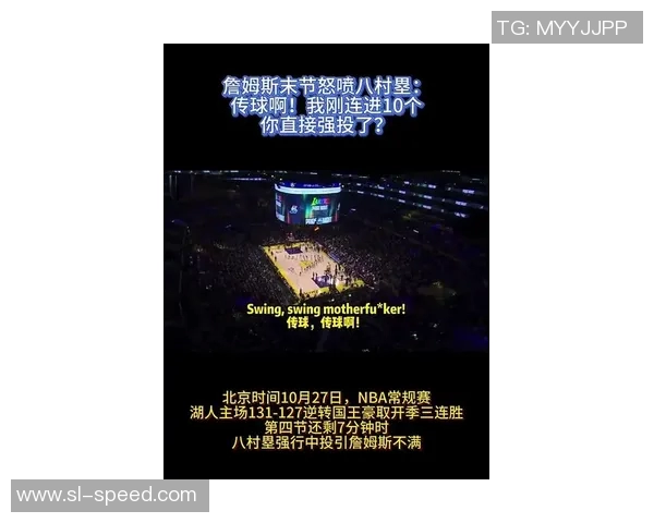 八村塁助攻 詹姆斯三分空心入网